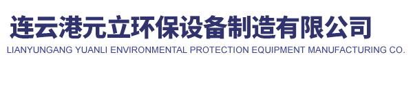 ���Ƹ�Ԫ�������豸�������޹�˾